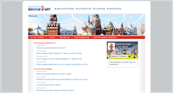 Desktop Screenshot of moscow.biletur.ru