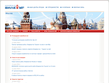Tablet Screenshot of moscow.biletur.ru